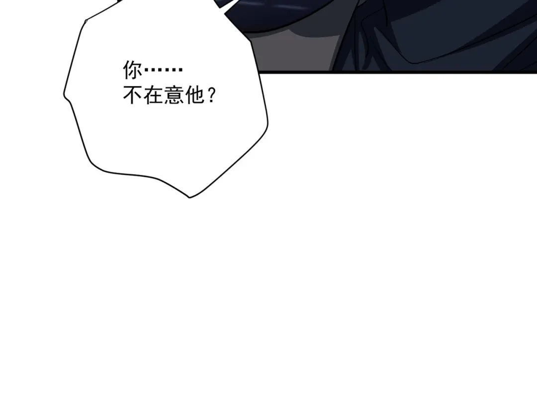 《第二次心跳》第31话 新秀Viking 第143页