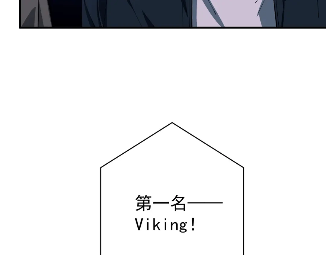 《第二次心跳》第31话 新秀Viking 第136页