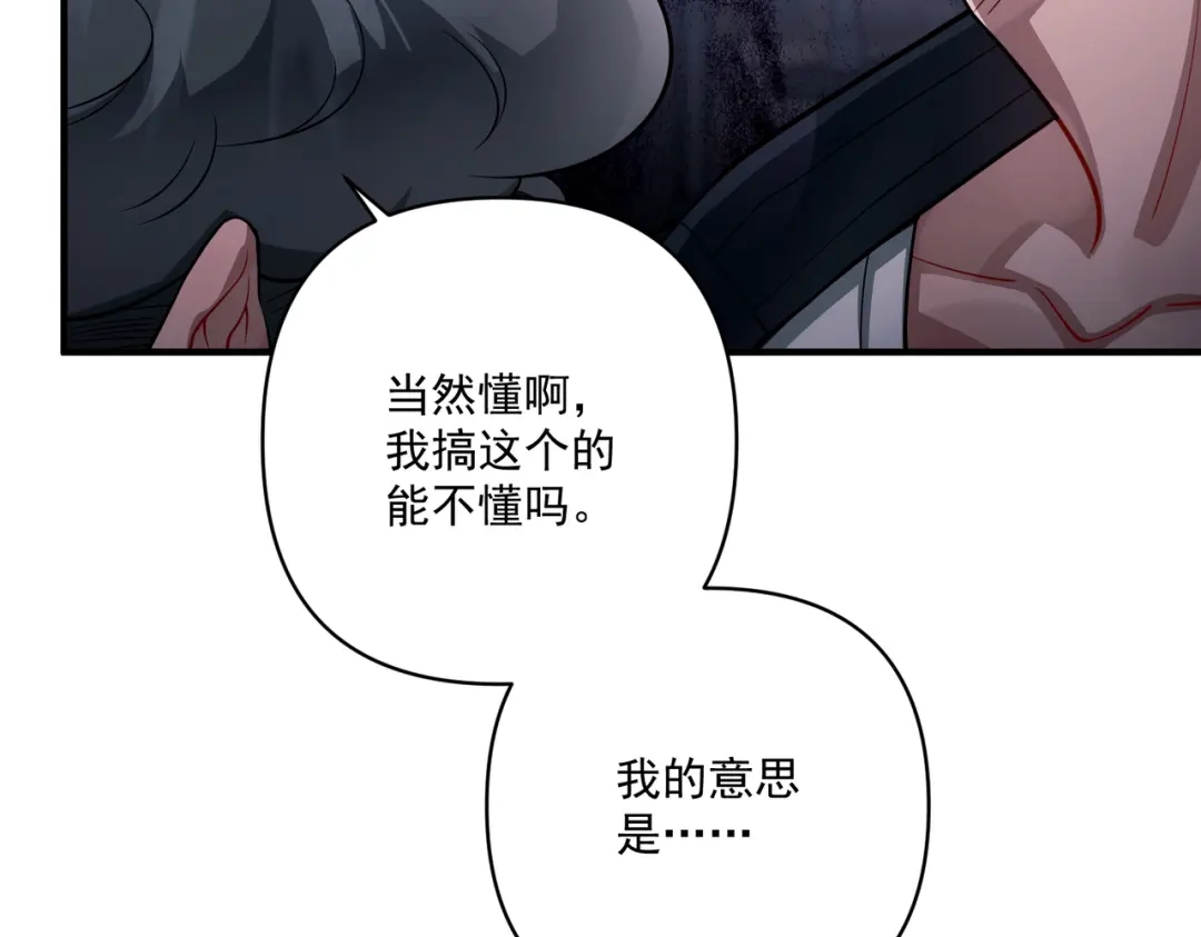 《第二次心跳》第31话 新秀Viking 第17页