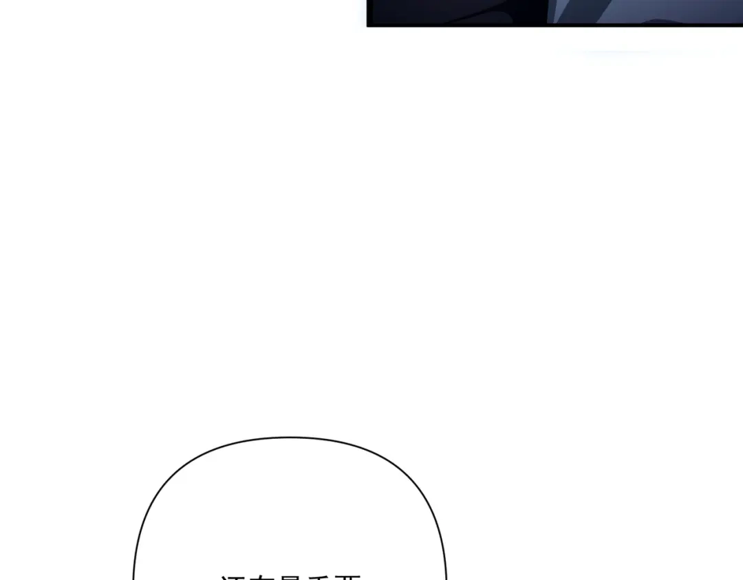《第二次心跳》第31话 新秀Viking 第86页