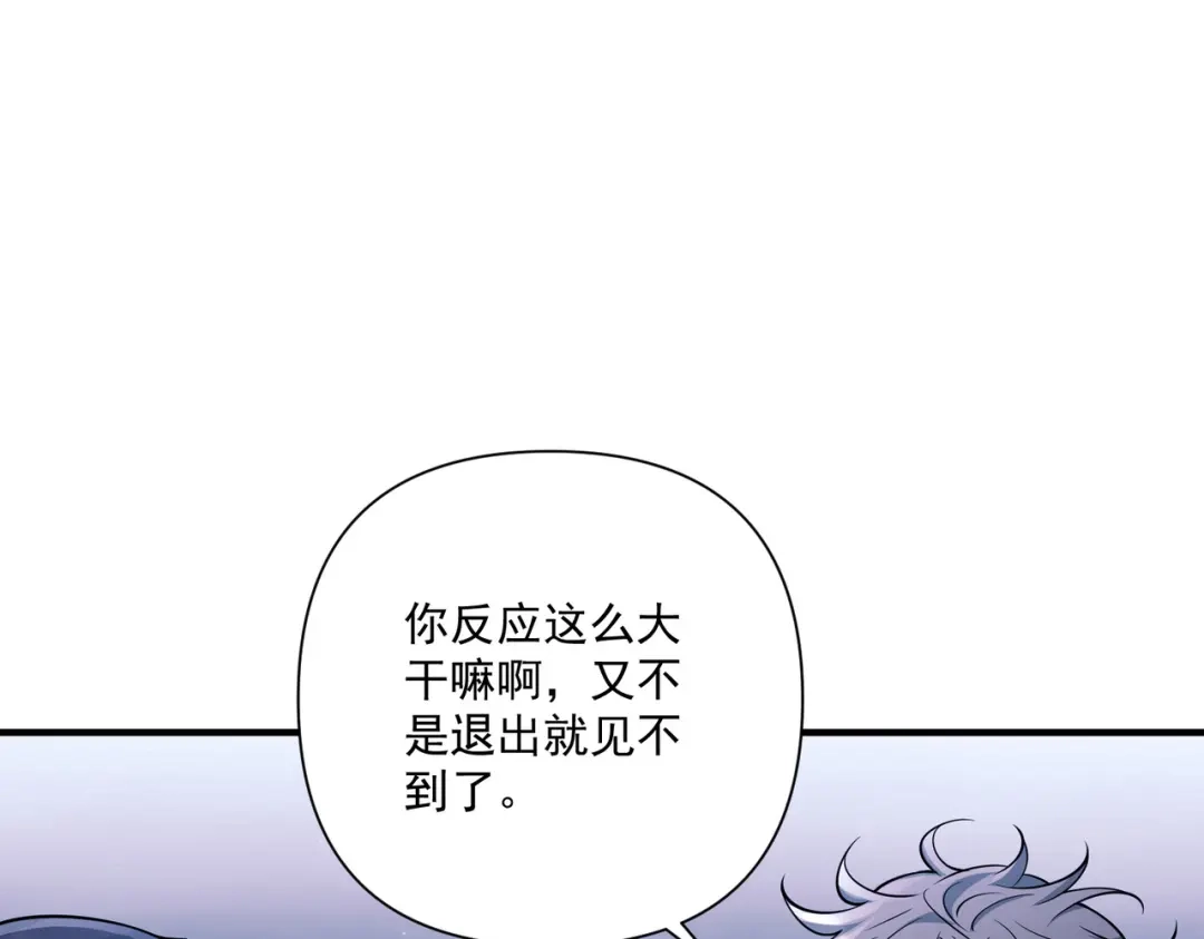 《第二次心跳》第31话 新秀Viking 第161页