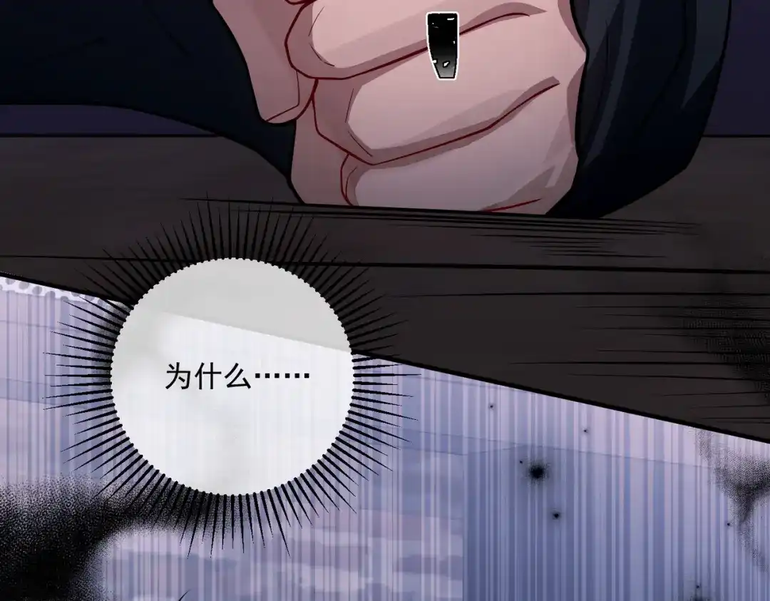 《第二次心跳》第31话 新秀Viking 第40页