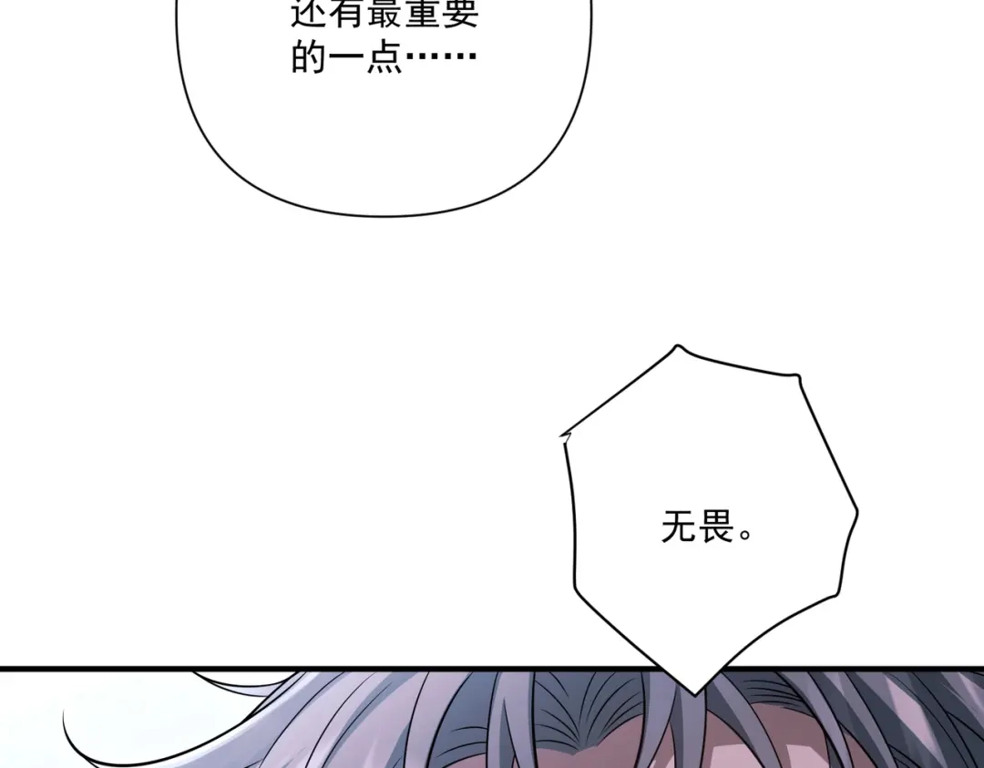 《第二次心跳》第31话 新秀Viking 第87页