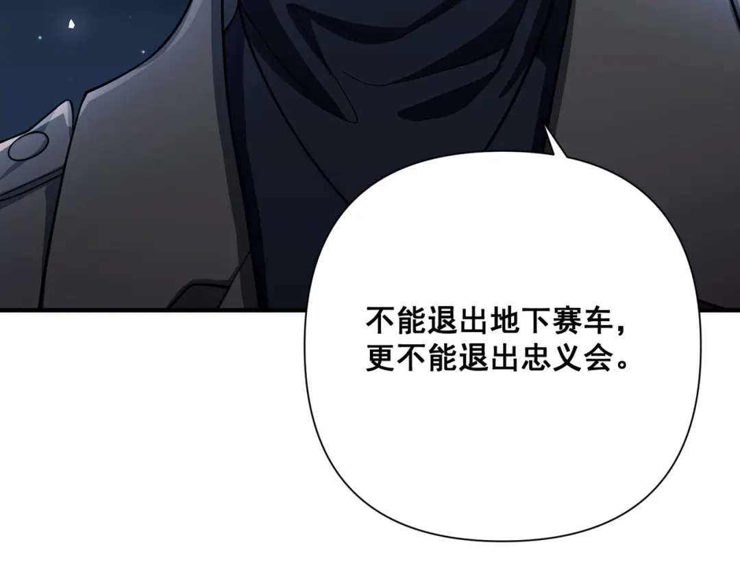 《第二次心跳》第31话 新秀Viking 第171页