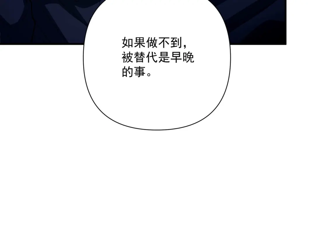 《第二次心跳》第31话 新秀Viking 第104页