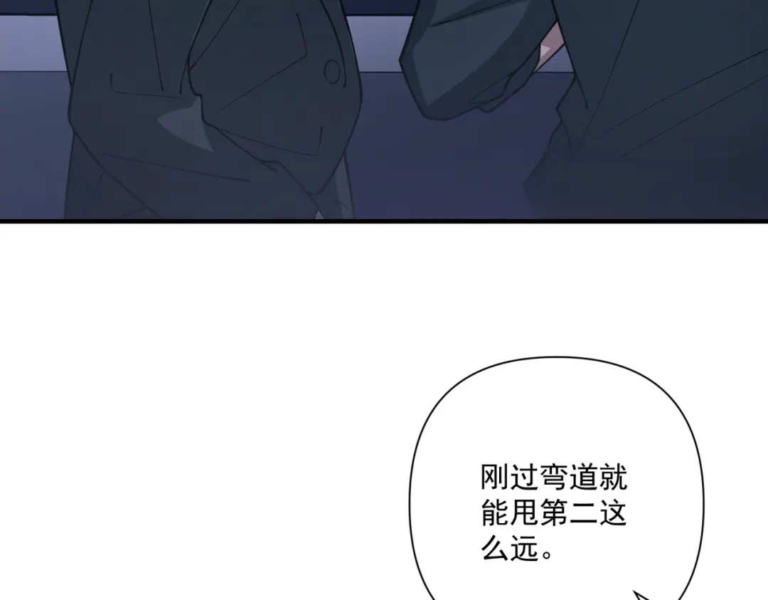 《第二次心跳》第31话 新秀Viking 第95页