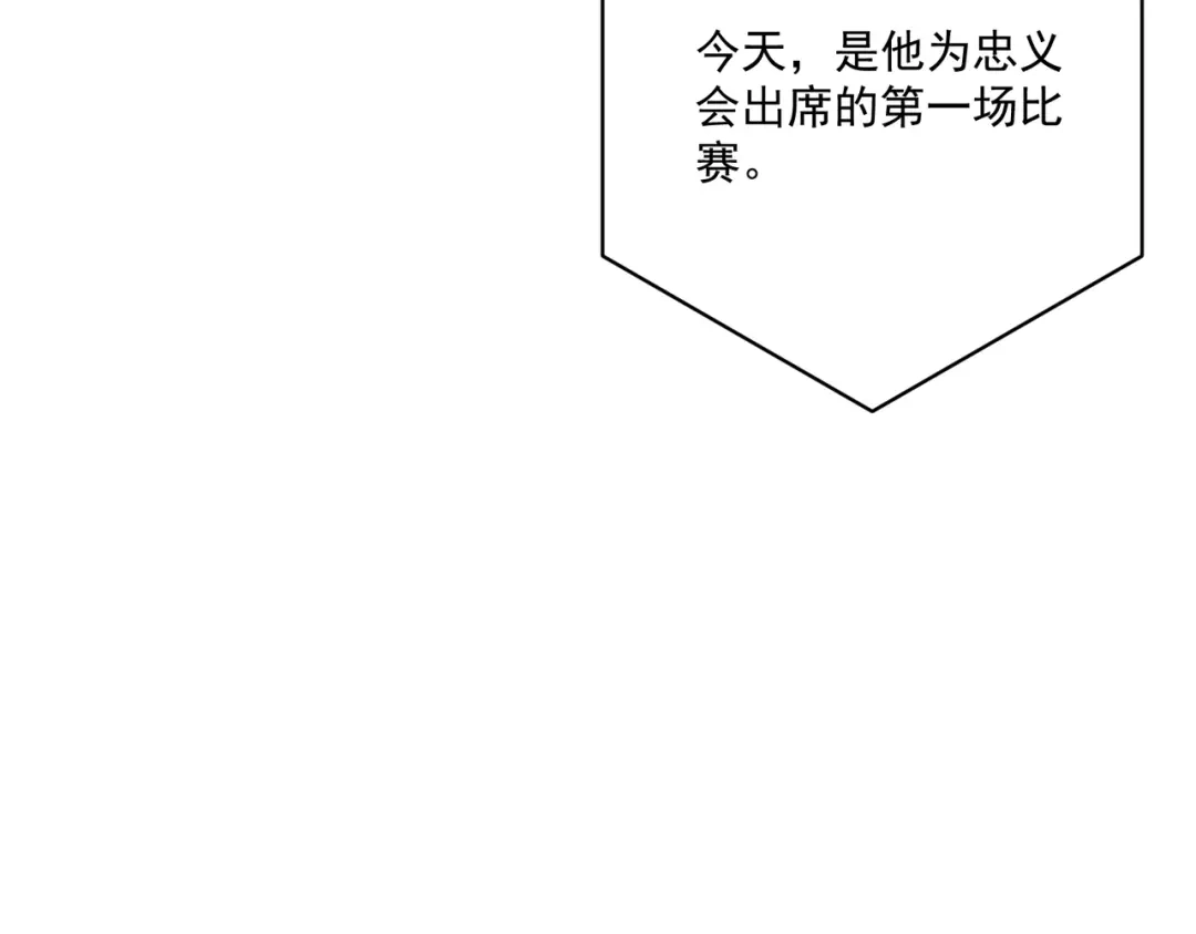 《第二次心跳》第31话 新秀Viking 第56页