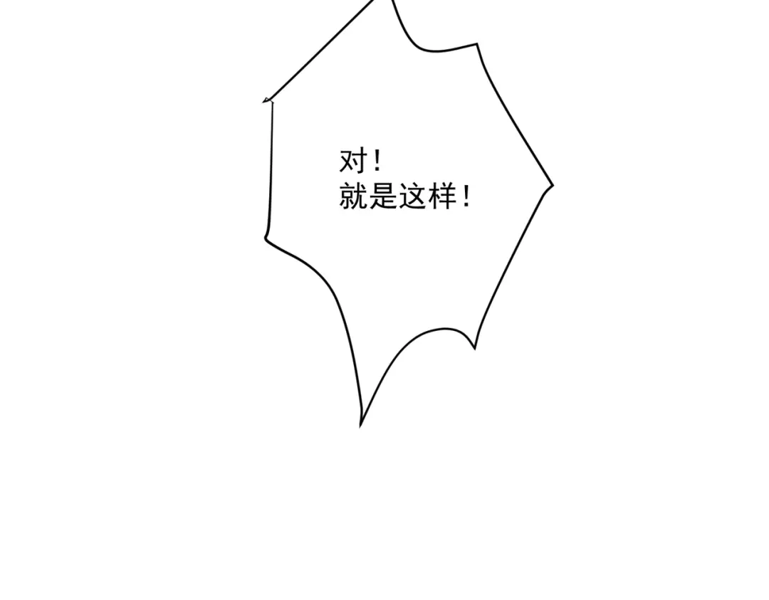 《第二次心跳》第31话 新秀Viking 第9页