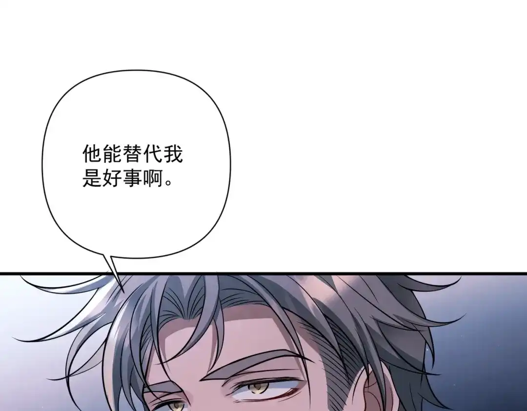 《第二次心跳》第31话 新秀Viking 第145页