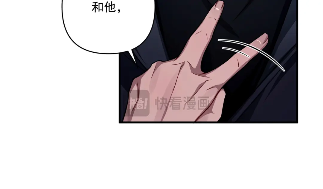 《第二次心跳》第31话 新秀Viking 第21页
