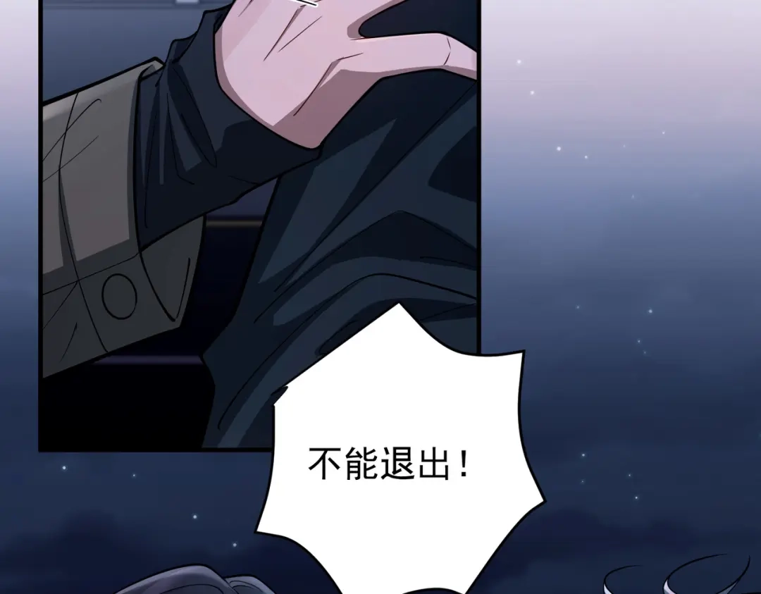 《第二次心跳》第31话 新秀Viking 第156页