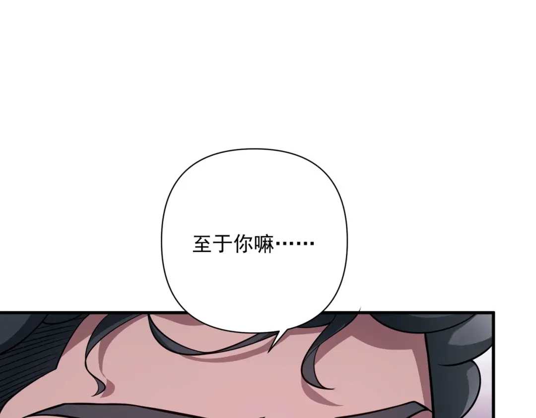 《第二次心跳》第31话 新秀Viking 第31页