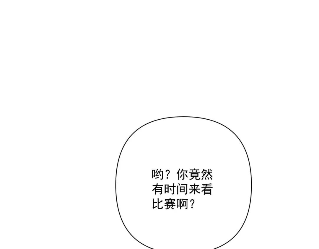 《第二次心跳》第31话 新秀Viking 第121页