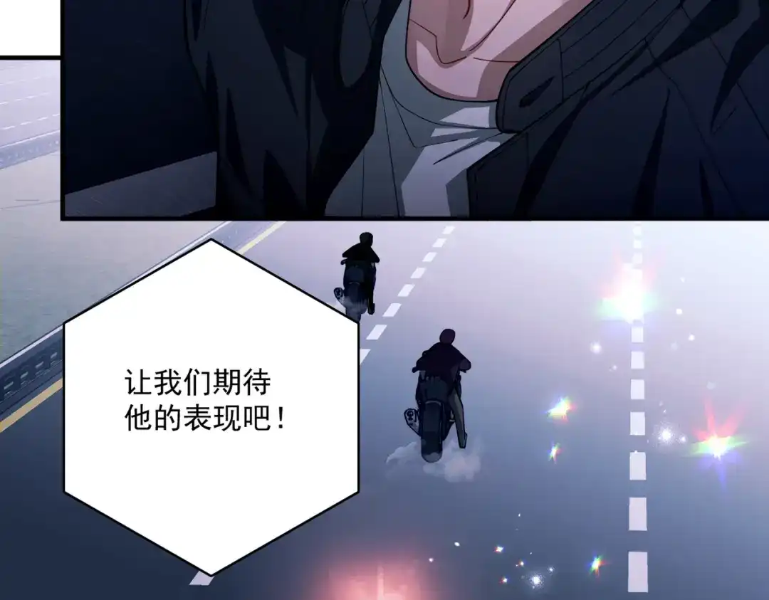 《第二次心跳》第31话 新秀Viking 第58页