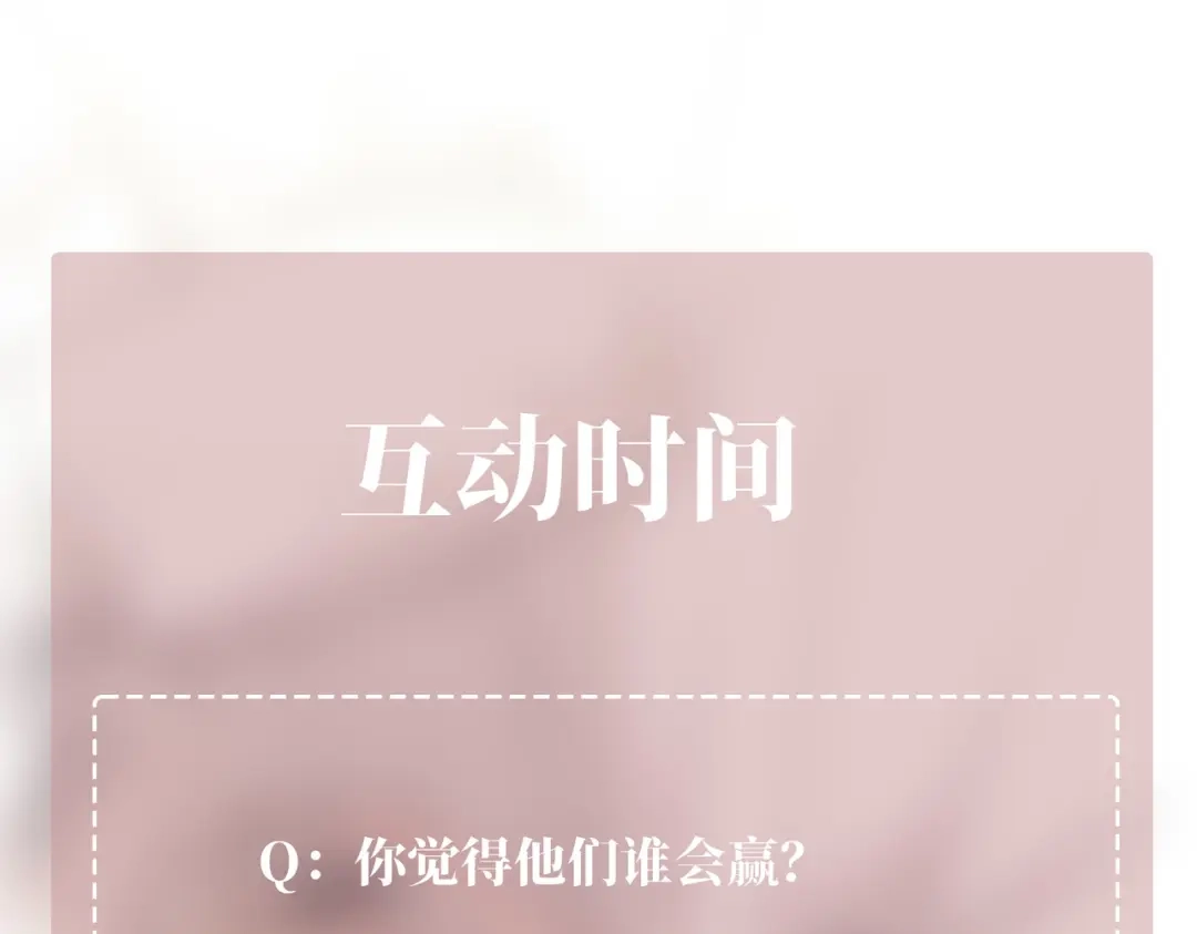 《第二次心跳》第31话 新秀Viking 第182页