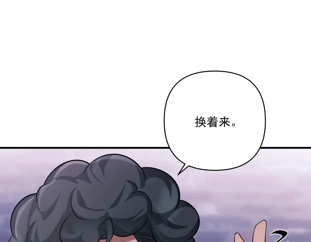 《第二次心跳》第31话 新秀Viking 第22页