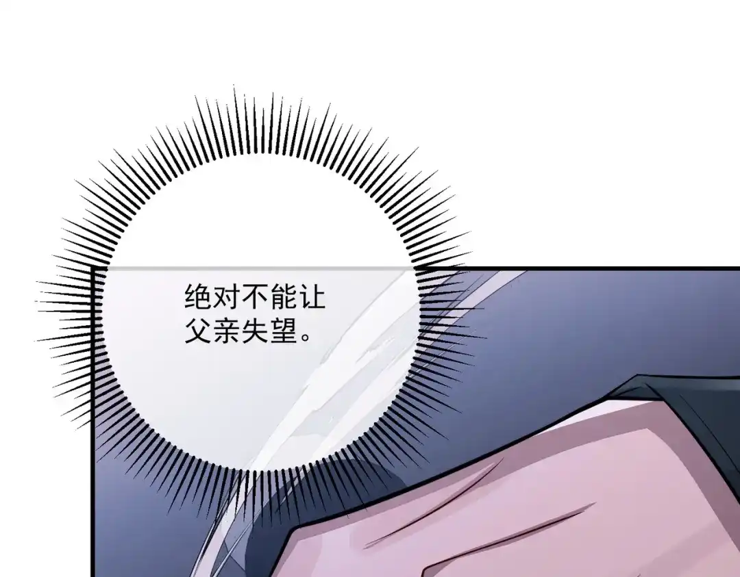 《第二次心跳》第31话 新秀Viking 第176页