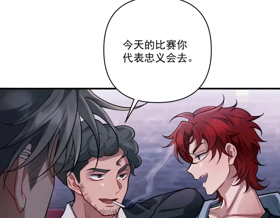 《第二次心跳》第31话 新秀Viking 第29页
