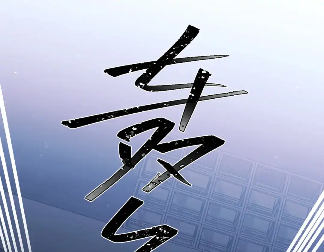 《第二次心跳》第31话 新秀Viking 第68页