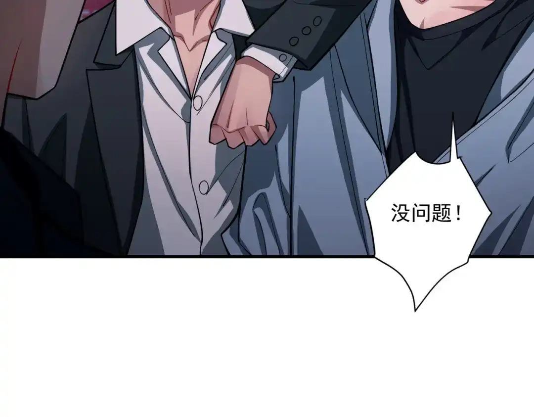 《第二次心跳》第31话 新秀Viking 第30页