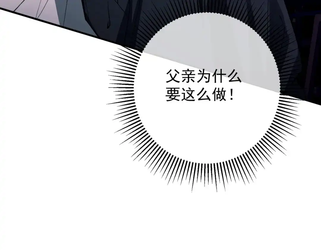 《第二次心跳》第31话 新秀Viking 第43页
