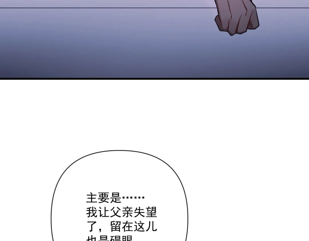 《第二次心跳》第31话 新秀Viking 第152页