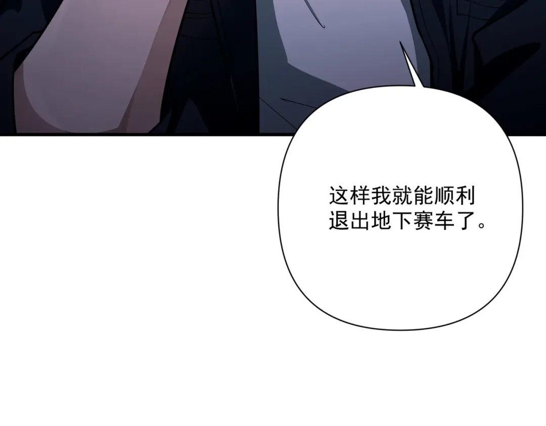 《第二次心跳》第31话 新秀Viking 第147页
