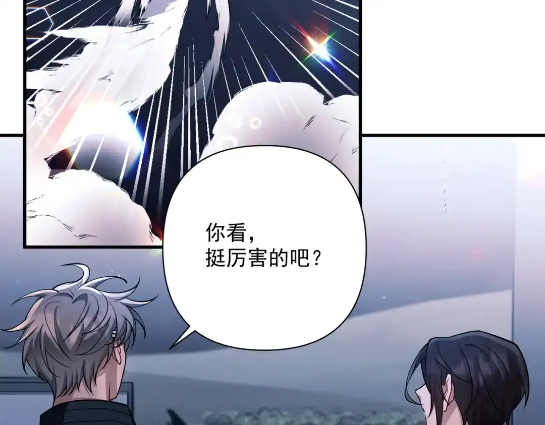 《第二次心跳》第31话 新秀Viking 第138页