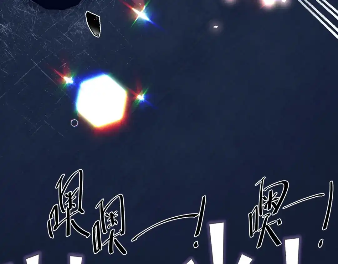 《第二次心跳》第31话 新秀Viking 第71页