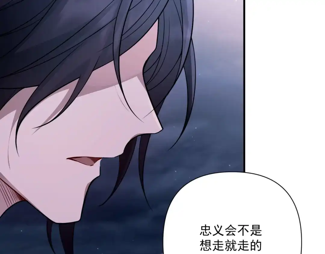 《第二次心跳》第32话 巅峰对决 第13页