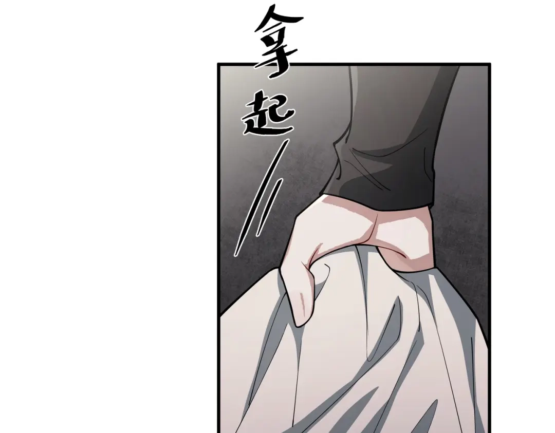 《第二次心跳》第32话 巅峰对决 第192页