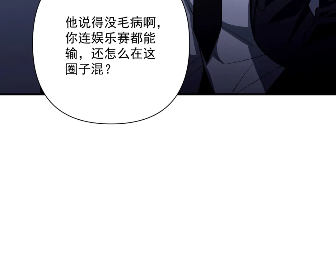 《第二次心跳》第32话 巅峰对决 第165页