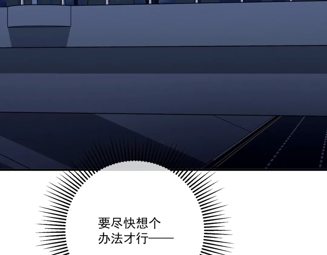 《第二次心跳》第32话 巅峰对决 第33页