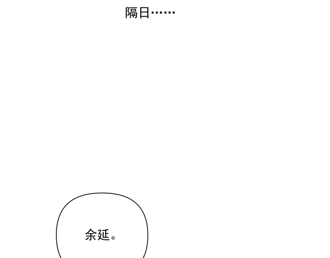 《第二次心跳》第32话 巅峰对决 第39页