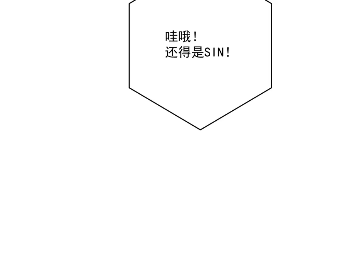 《第二次心跳》第32话 巅峰对决 第111页