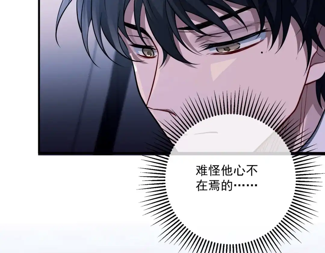 《第二次心跳》第32话 巅峰对决 第92页