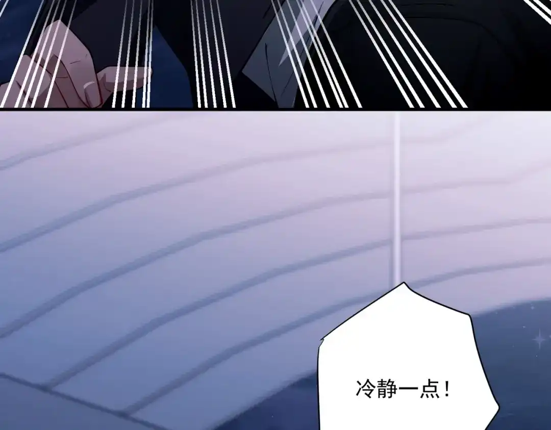 《第二次心跳》第32话 巅峰对决 第179页