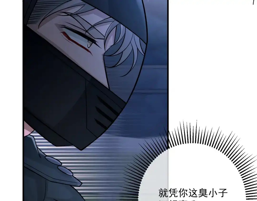 《第二次心跳》第32话 巅峰对决 第109页