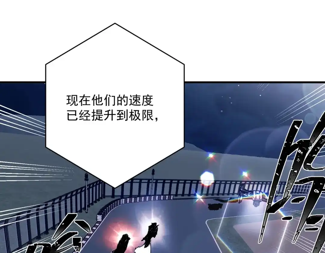 《第二次心跳》第32话 巅峰对决 第112页
