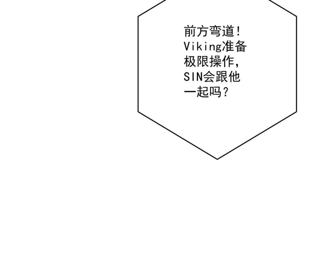 《第二次心跳》第32话 巅峰对决 第120页