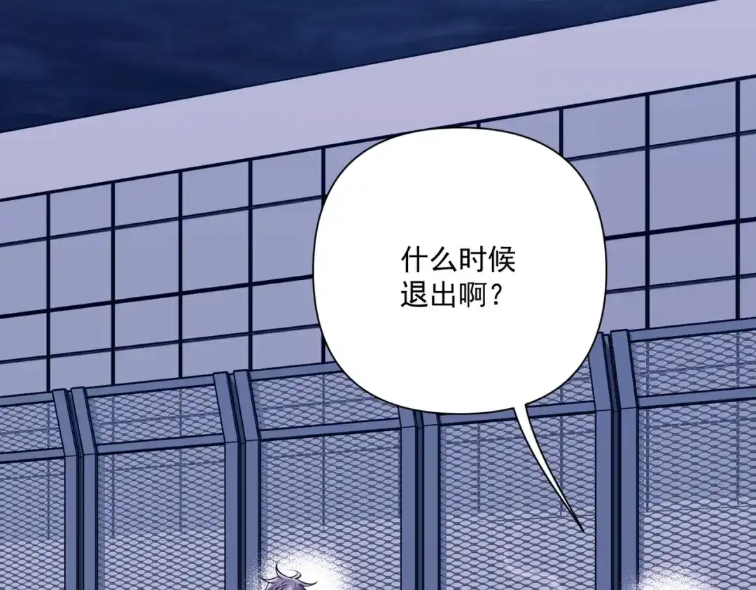 《第二次心跳》第32话 巅峰对决 第169页