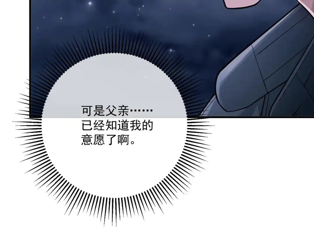 《第二次心跳》第32话 巅峰对决 第25页