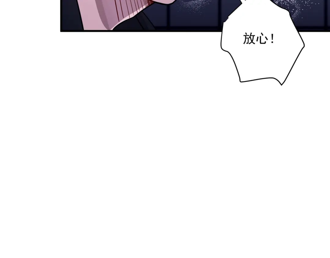 《第二次心跳》第32话 巅峰对决 第55页