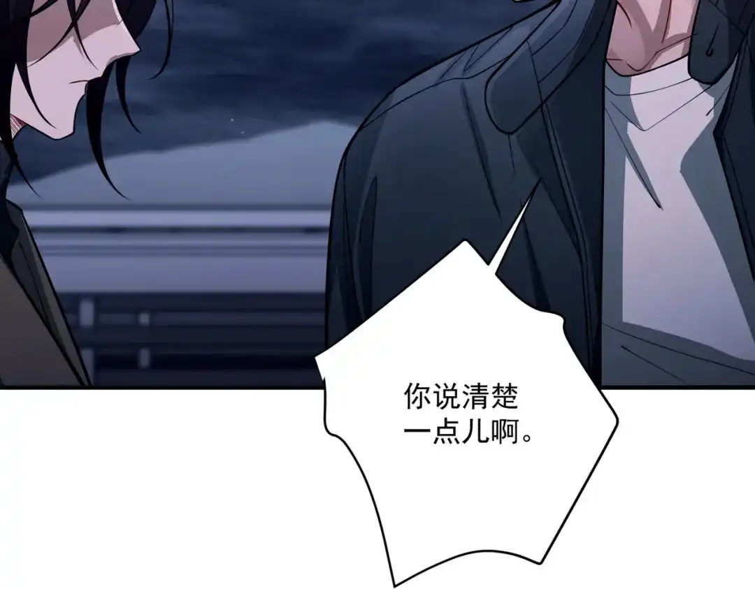 《第二次心跳》第32话 巅峰对决 第11页