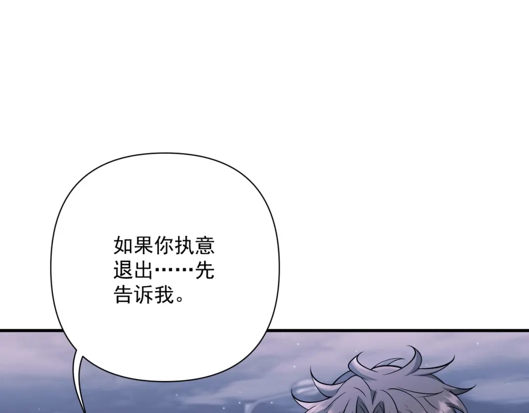 《第二次心跳》第32话 巅峰对决 第15页