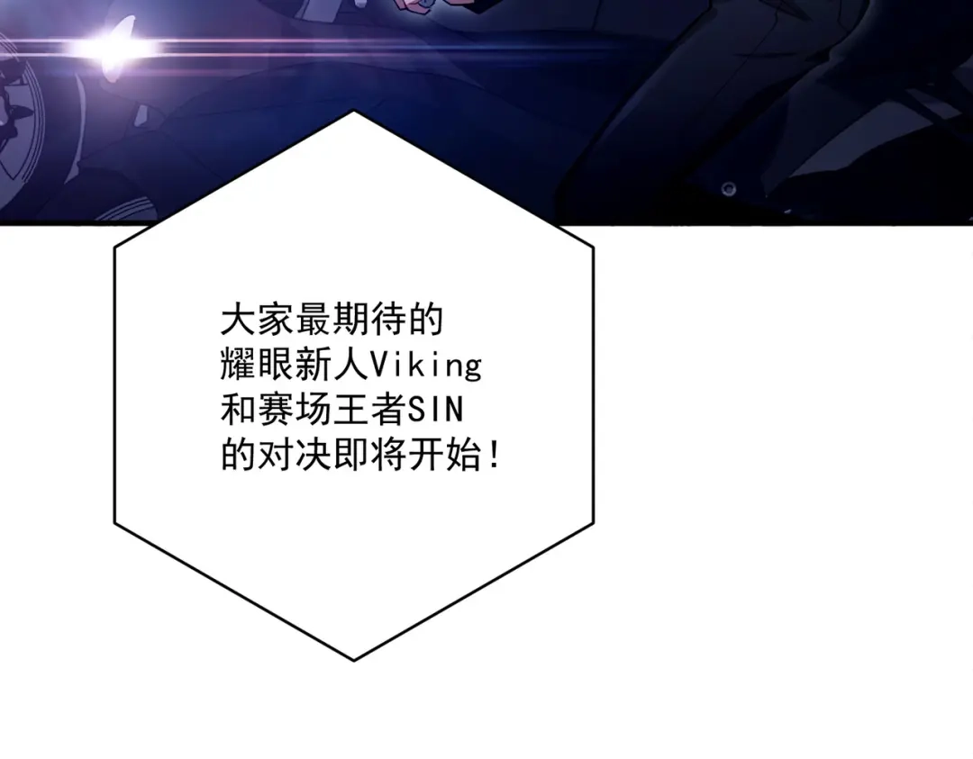 《第二次心跳》第32话 巅峰对决 第80页