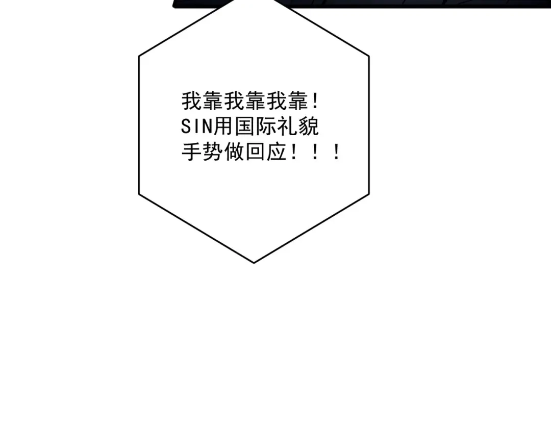 《第二次心跳》第32话 巅峰对决 第87页