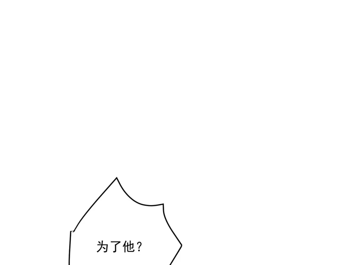 《第二次心跳》第32话 巅峰对决 第9页