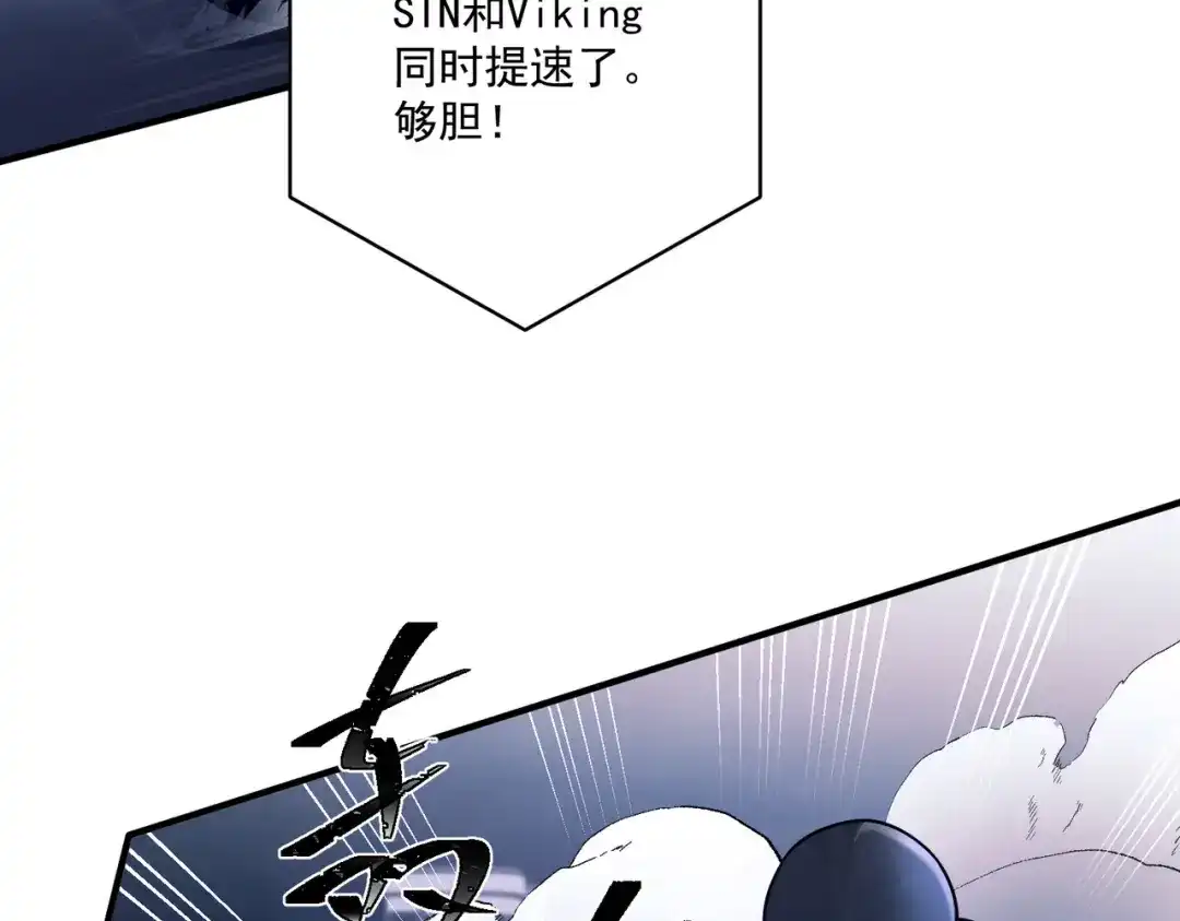 《第二次心跳》第32话 巅峰对决 第117页