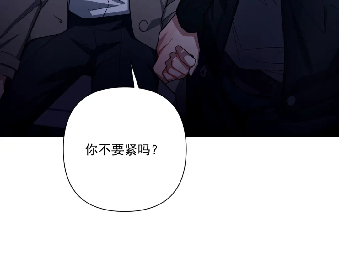 《第二次心跳》第32话 巅峰对决 第52页